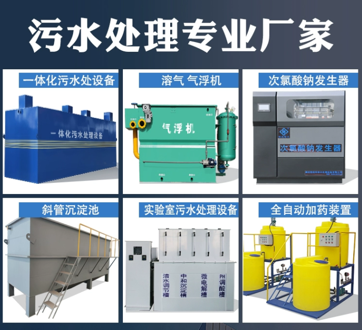 兰陵一体化污水处理设备