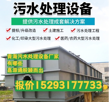 兰陵养殖污水处理设备