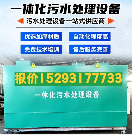 兰陵一体化污水处理设备 污水处理设备生产厂家
