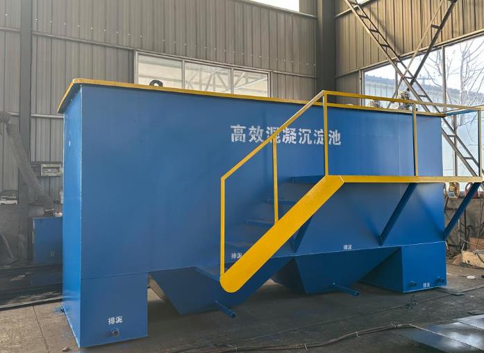 兰陵斜管式沉淀池