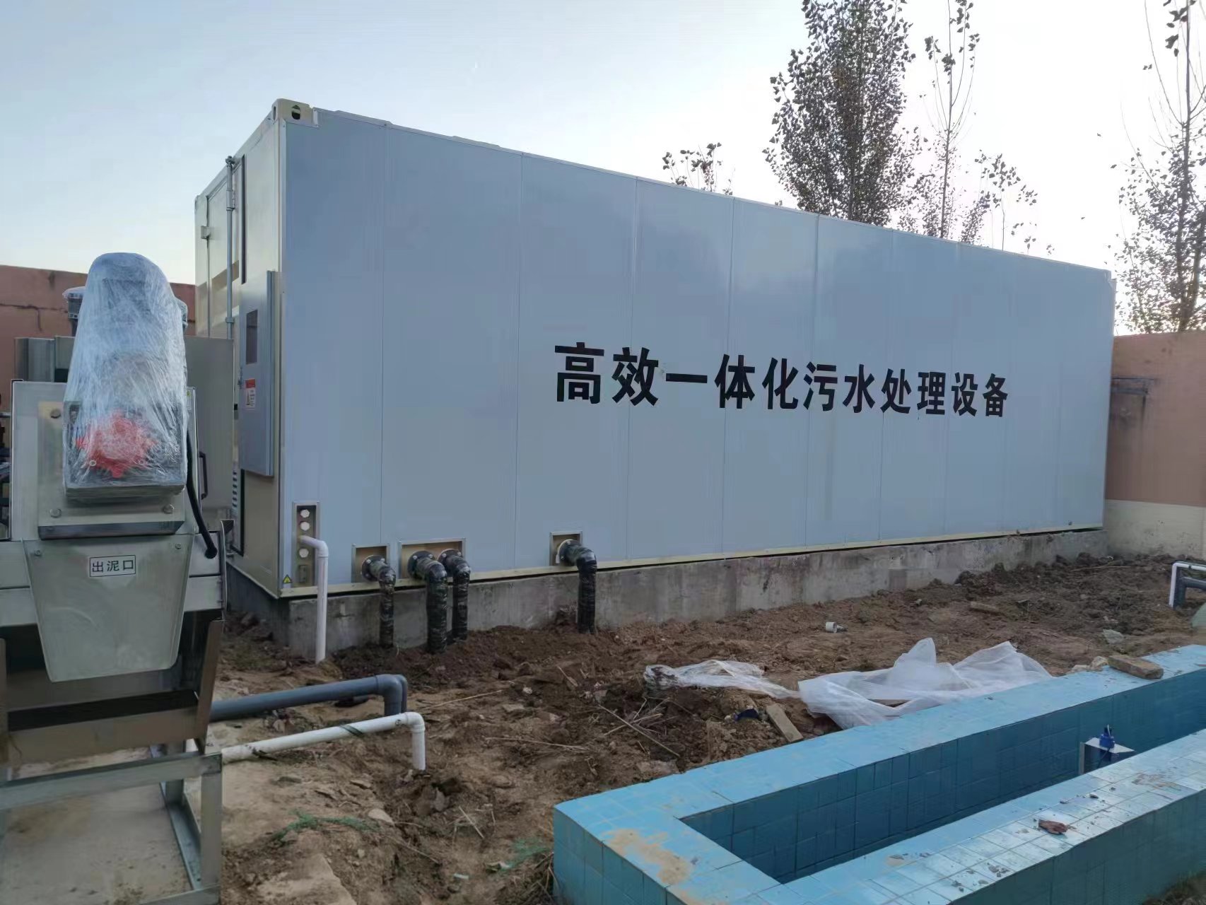 兰陵地埋式一体化污水处理设备