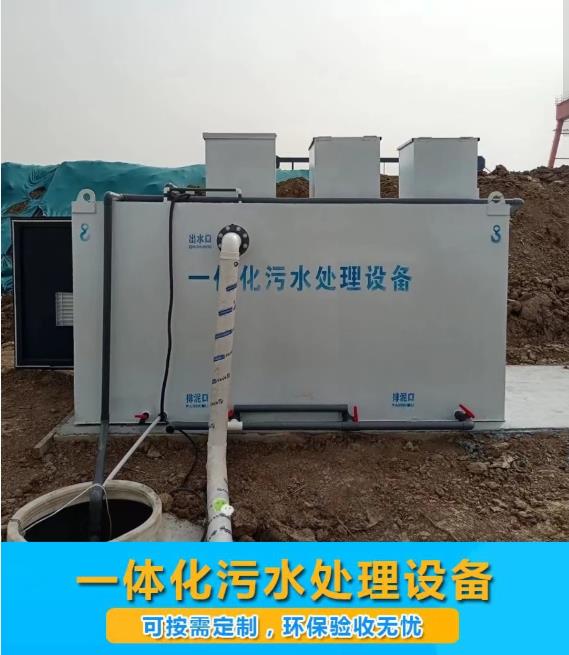 兰陵屠宰污水处理设备