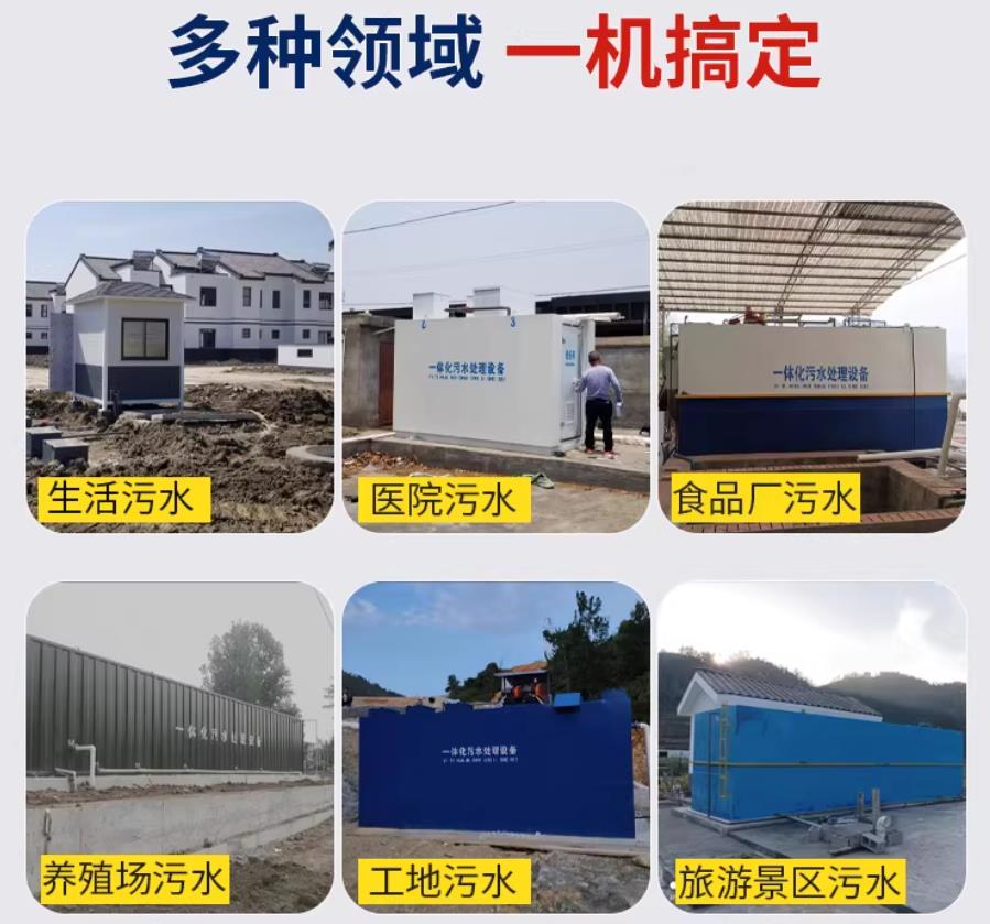 兰陵场景全覆盖！甘肃嘉源通一体化污水处理设备，适配城乡工业全场景污水治理