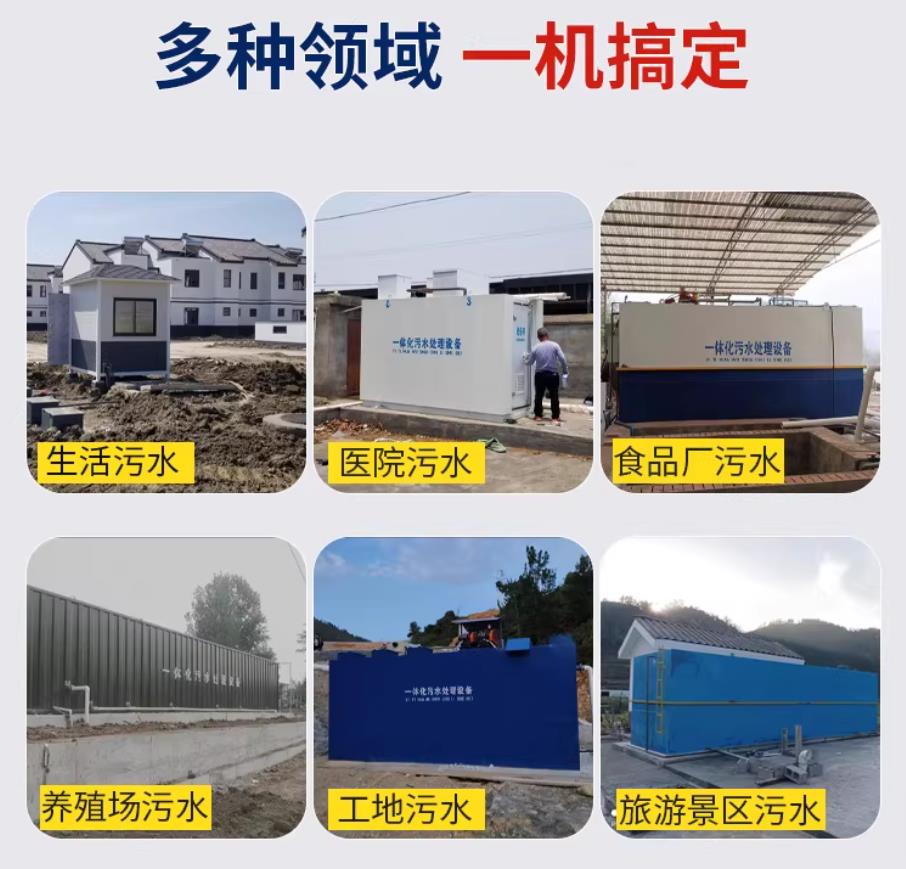 兰陵甘肃兰州地埋式污水处理设备厂家｜一体化埋地污水治理设备｜乡镇乡村厂区小区通用解决方案