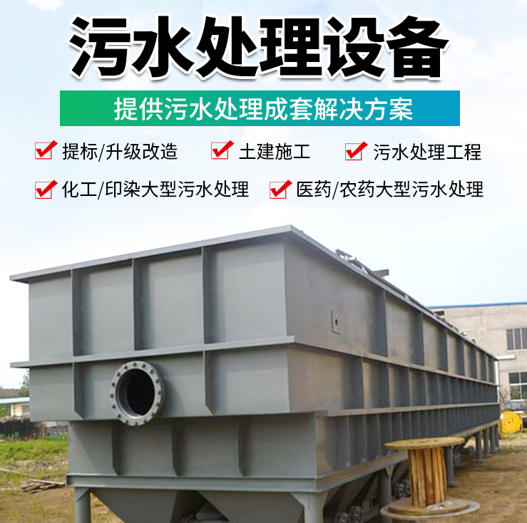 兰陵嘉峪关一体化污水处理设备厂家｜戈壁严寒工况设备定制